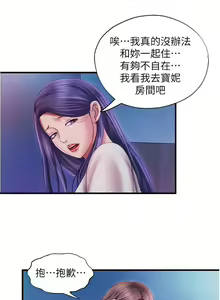 Page 302 of 滿溢游泳池 01-30 CHI manhwaroshi.blogspot.com - preview thumbnail