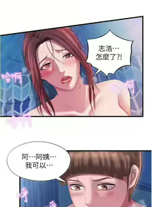 Page 305 of 滿溢游泳池 01-30 CHI manhwaroshi.blogspot.com - preview thumbnail
