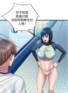 Page 318 of 滿溢游泳池 01-30 CHI manhwaroshi.blogspot.com - preview thumbnail