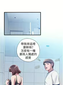 Page 322 of 滿溢游泳池 01-30 CHI manhwaroshi.blogspot.com - preview thumbnail