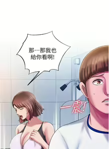 Page 324 of 滿溢游泳池 01-30 CHI manhwaroshi.blogspot.com - preview thumbnail