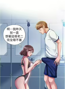 Page 326 of 滿溢游泳池 01-30 CHI manhwaroshi.blogspot.com - preview thumbnail