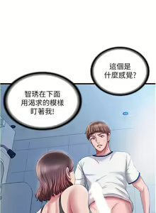 Page 327 of 滿溢游泳池 01-30 CHI manhwaroshi.blogspot.com - preview thumbnail