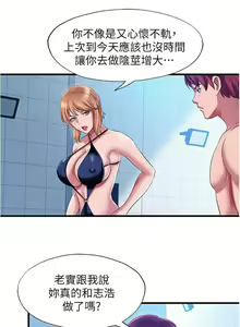 Page 328 of 滿溢游泳池 01-30 CHI manhwaroshi.blogspot.com - preview thumbnail