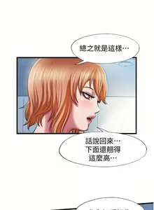 Page 342 of 滿溢游泳池 01-30 CHI manhwaroshi.blogspot.com - preview thumbnail
