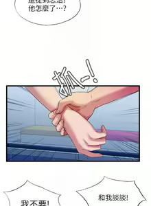 Page 345 of 滿溢游泳池 01-30 CHI manhwaroshi.blogspot.com - preview thumbnail
