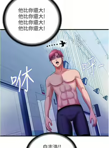 Page 346 of 滿溢游泳池 01-30 CHI manhwaroshi.blogspot.com - preview thumbnail