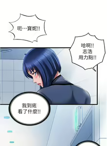 Page 359 of 滿溢游泳池 01-30 CHI manhwaroshi.blogspot.com - preview thumbnail