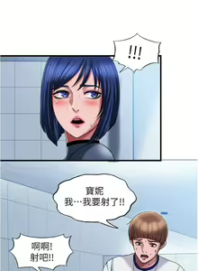 Page 360 of 滿溢游泳池 01-30 CHI manhwaroshi.blogspot.com - preview thumbnail