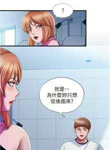 Page 362 of 滿溢游泳池 01-30 CHI manhwaroshi.blogspot.com - preview thumbnail