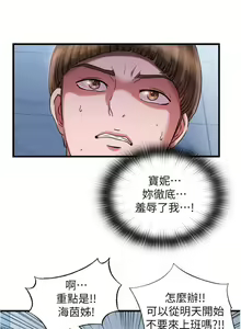 Page 364 of 滿溢游泳池 01-30 CHI manhwaroshi.blogspot.com - preview thumbnail