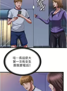 Page 366 of 滿溢游泳池 01-30 CHI manhwaroshi.blogspot.com - preview thumbnail