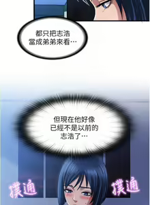 Page 372 of 滿溢游泳池 01-30 CHI manhwaroshi.blogspot.com - preview thumbnail