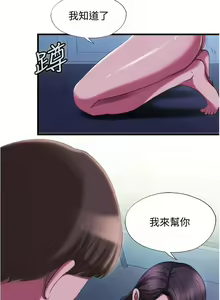 Page 379 of 滿溢游泳池 01-30 CHI manhwaroshi.blogspot.com - preview thumbnail