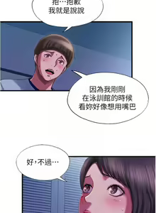 Page 380 of 滿溢游泳池 01-30 CHI manhwaroshi.blogspot.com - preview thumbnail
