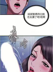 Page 381 of 滿溢游泳池 01-30 CHI manhwaroshi.blogspot.com - preview thumbnail