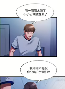 Page 392 of 滿溢游泳池 01-30 CHI manhwaroshi.blogspot.com - preview thumbnail