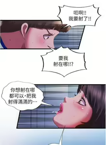 Page 399 of 滿溢游泳池 01-30 CHI manhwaroshi.blogspot.com - preview thumbnail
