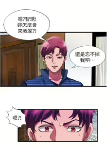 Page 403 of 滿溢游泳池 01-30 CHI manhwaroshi.blogspot.com - preview thumbnail
