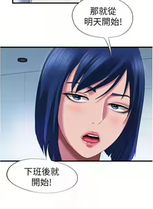 Page 413 of 滿溢游泳池 01-30 CHI manhwaroshi.blogspot.com - preview thumbnail