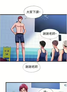 Page 424 of 滿溢游泳池 01-30 CHI manhwaroshi.blogspot.com - preview thumbnail
