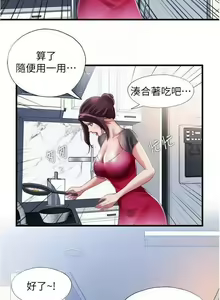 Page 428 of 滿溢游泳池 01-30 CHI manhwaroshi.blogspot.com - preview thumbnail