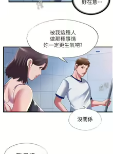 Page 430 of 滿溢游泳池 01-30 CHI manhwaroshi.blogspot.com - preview thumbnail