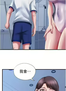 Page 432 of 滿溢游泳池 01-30 CHI manhwaroshi.blogspot.com - preview thumbnail