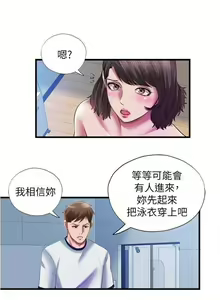 Page 437 of 滿溢游泳池 01-30 CHI manhwaroshi.blogspot.com - preview thumbnail