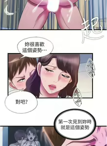 Page 447 of 滿溢游泳池 01-30 CHI manhwaroshi.blogspot.com - preview thumbnail
