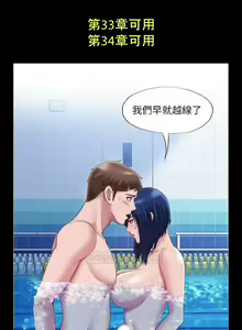 Page 464 of 滿溢游泳池 01-30 CHI manhwaroshi.blogspot.com - preview thumbnail
