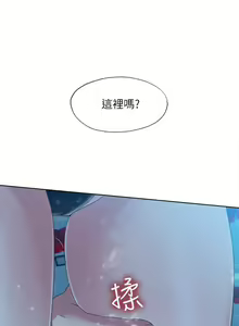 Page 52 of 滿溢游泳池 01-30 CHI manhwaroshi.blogspot.com - preview thumbnail