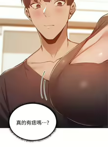 Page 119 of 還有空房嗎? 01-30 CHI manhwaroshi.blogspot.com - preview thumbnail