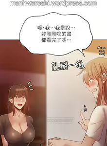 Page 133 of 還有空房嗎? 01-30 CHI manhwaroshi.blogspot.com - preview thumbnail