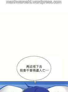 Page 134 of 還有空房嗎? 01-30 CHI manhwaroshi.blogspot.com - preview thumbnail