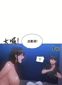 Page 180 of 還有空房嗎? 01-30 CHI manhwaroshi.blogspot.com - preview thumbnail