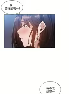 Page 212 of 還有空房嗎? 01-30 CHI manhwaroshi.blogspot.com - preview thumbnail