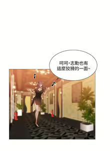 Page 215 of 還有空房嗎? 01-30 CHI manhwaroshi.blogspot.com - preview thumbnail