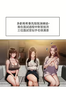 Page 49 of 還有空房嗎? 01-30 CHI manhwaroshi.blogspot.com - preview thumbnail