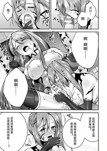 Page 7 of Choukou Shinki Ixseal ~Souyoku, Maetsu Choukyou~ THE COMIC 06 - preview thumbnail