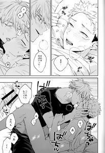 Page 18 of Gomen ne, Daisuki - I'm sorry I love you - preview thumbnail