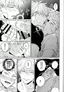 Page 8 of Gomen ne, Daisuki - I'm sorry I love you - preview thumbnail