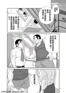 Page 11 of Tonari no Tanako-san - preview thumbnail