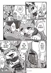 Page 15 of Welcome to Kemmoner's Rift!! Tri - preview thumbnail