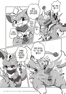Page 16 of Welcome to Kemmoner's Rift!! Tri - preview thumbnail