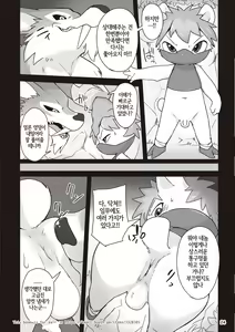 Page 24 of Welcome to Kemmoner's Rift!! Tri - preview thumbnail