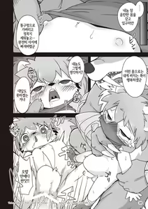 Page 30 of Welcome to Kemmoner's Rift!! Tri - preview thumbnail