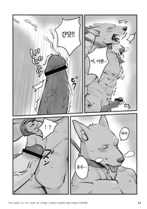 Page 54 of Welcome to Kemmoner's Rift!! Tri - preview thumbnail