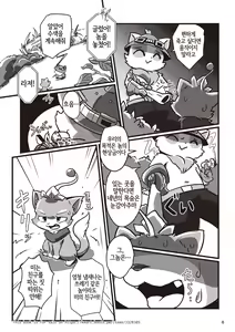 Page 8 of Welcome to Kemmoner's Rift!! Tri - preview thumbnail
