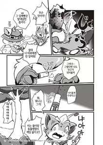 Page 9 of Welcome to Kemmoner's Rift!! Tri - preview thumbnail